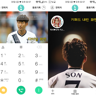 T전화 테마 - 손흥민 화이트 테마 2가지