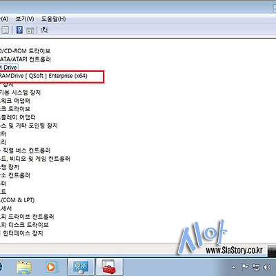 'QSOFT' 램디스크 삭제 방법