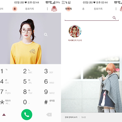 T전화 4.0 테마 - 4번째 레드벨벳 아이린 테마