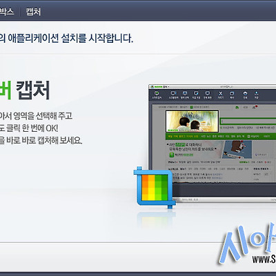 컴퓨터 화면을 " 네이버 캡처 "로 찍어보자~^^