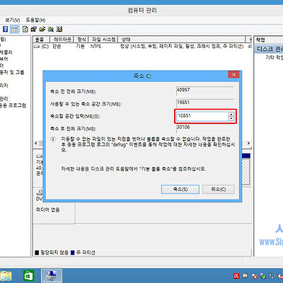 윈도우8.1에서 C드라이버 용량 줄이기