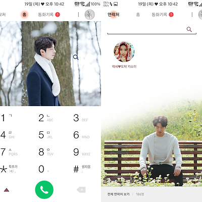 T전화 4.0 테마 - 20번째 도깨비 공유 테마