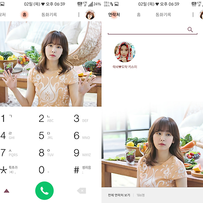 T전화 4.0 테마 - 34번째 서현진 테마