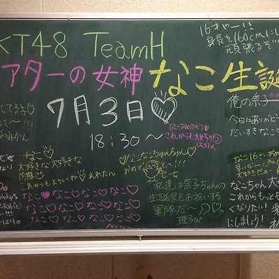 170703 야부키 나코