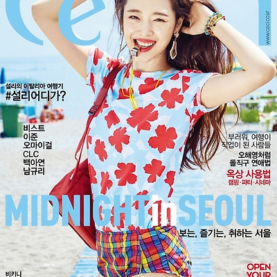 설리 쎄씨 2016 7월호 고화질 화보 5장