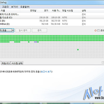 'Auslogics Disk Defrag'로 디스크 조각모음 해보자