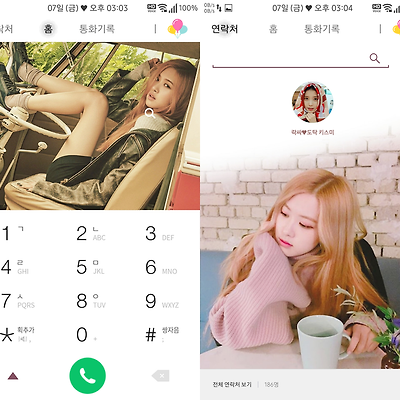 T전화 4.0 테마 - 76번째 블랙핑크 로제 테마