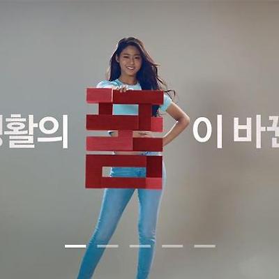 SKT 설현 생활플랫 폼 이벤트~! 광고 CF 영상^^