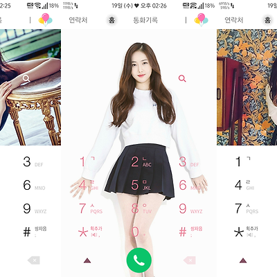T전화 4.0 테마 - 87번째 여자친구 신비 테마