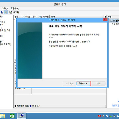 윈도우8.1에서 파티션 만들기