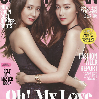 cosmopolitan 11월호 스캔