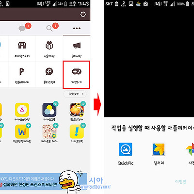 갤럭시S5 광대역 LTE-A를 못 살게 괴롭힌 범인!!!