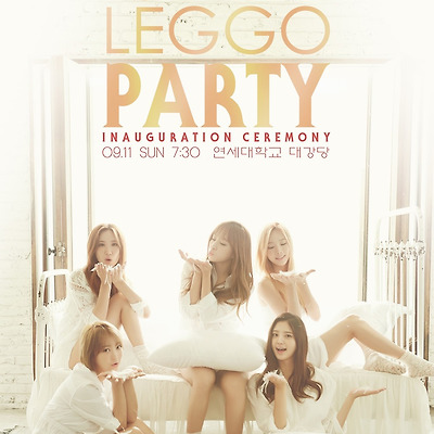 이엑스아이디 팬클럽 창단식 'EXID LEGGO PARTY' 포스터 고화질 화보 9장