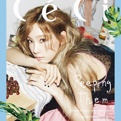 소녀시대 태연 쎄씨 2016 9월호 고화질 화보 4장