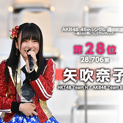 AKB48 45th 싱글 선발 총선거