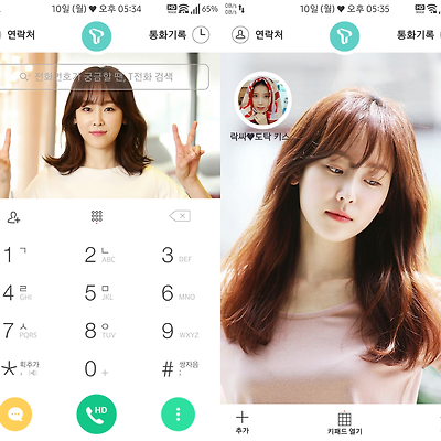 T전화 테마 - 서현진 화이트 테마
