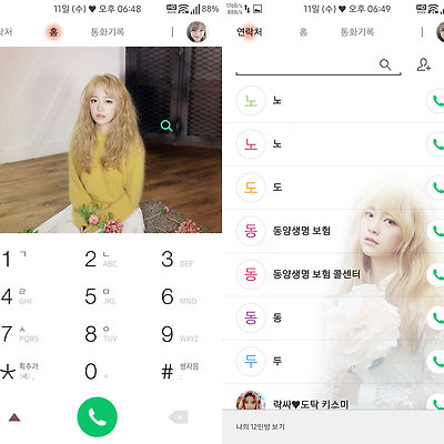 T전화 4.0 테마 - 12번째 I.O.I 김세정 테마