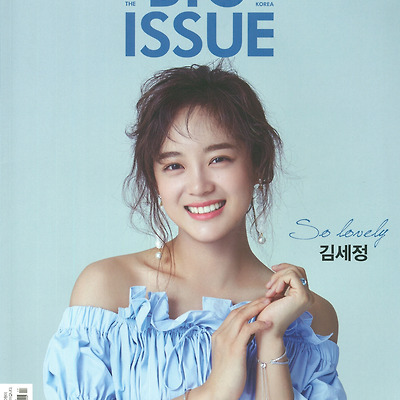 [구구단 세정] BIG ISSUE(빅이슈) NO.156 2017.05.15 "So Lovely 김세정" Scan File