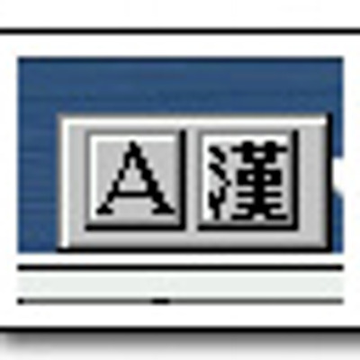 시그마리온3 IME 창 없애기(한글화팩)