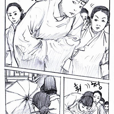 구르미 그린 달빛 만화 명장면 4편 '이영 어깨에 기대는 라온'