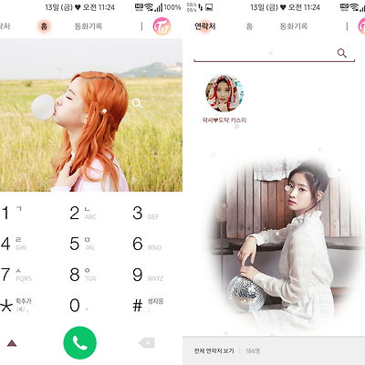 T전화 4.0 테마 - 13번째 트와이스 다현 테마