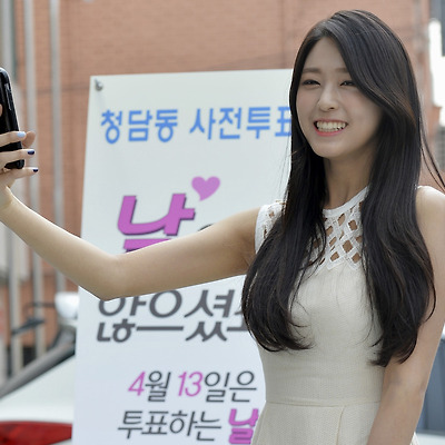 설현 20대 총선 사전투표후 인증 고화질사진 18장