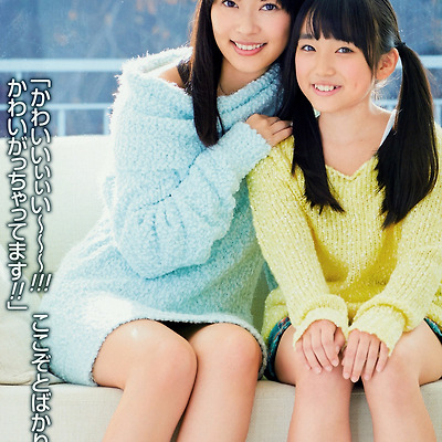 UTB 2014.02 야부키 나코