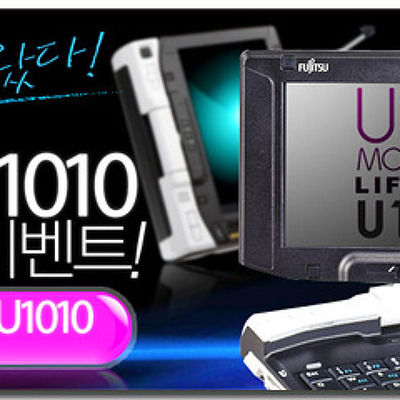 후지쯔 UMPC U1010, 국내 예약판매 시작