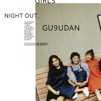 [구구단 GUGUDAN] 나일론(NYLON) 2017.04. "GIRLS' NIGHT OUT, GU9UDAN" Scan File