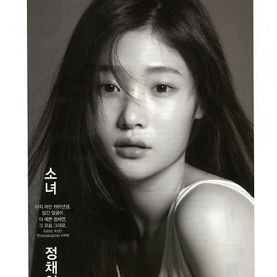 [다이아,DIA][정채연] 쎄씨(CeCi) 2016년 9월호 "소녀 정채연" Scan File