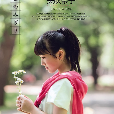 G The Television 2015 Vol.40 야부키 나코