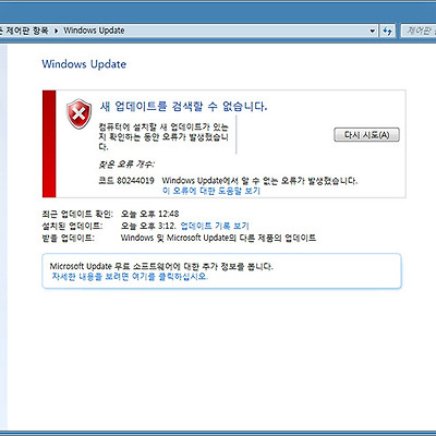 새 업데이트를 검색할 수 없습니다. 코드:800244019