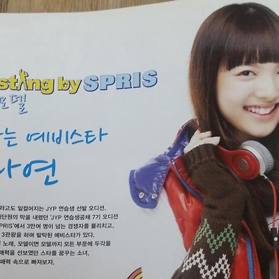 트와이스 나연 데뷔전 과거 ㄷㄷ