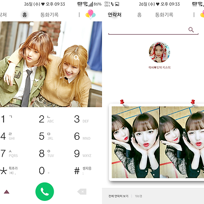 T전화 4.0 테마 - 93번째 여자친구 은하 & 예린 테마