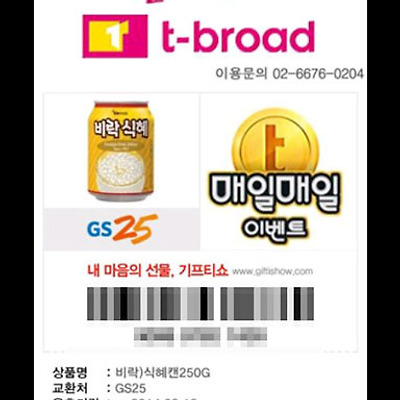 [일상] 정도전이 나에게 준 선물!! 의~리 식!혜!