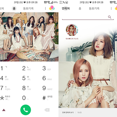 T전화 4.0 테마 - 96번째 러블리즈 테마 "지금, 우리"