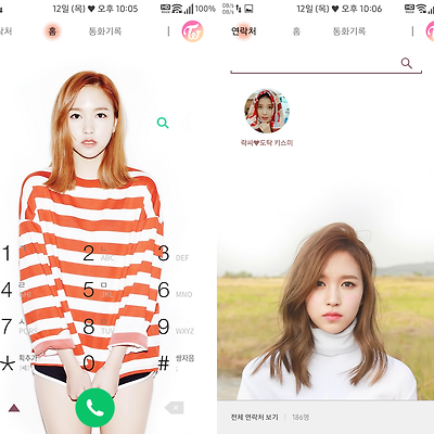 T전화 4.0 테마 - 트와이스 미나 테마 2번째