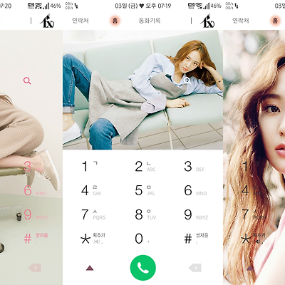 T전화 4.0 테마 - 57번째 fx 크리스탈 테마