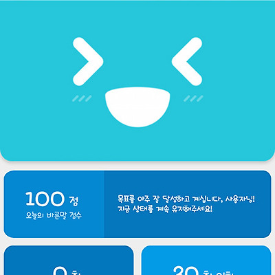 시아의 어플 추천 13탄 : "바른말 키패드"로 비속어를 줄이자