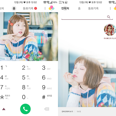 T전화 4.0 테마 - 81번째 이성경 테마