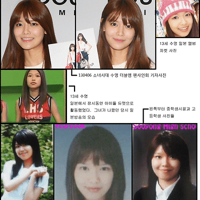 소녀시대 최수영 성형전후? 이렇게보니 성형 안한듯