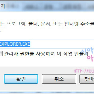 작업표시줄에 아이콘이 사라졌을 때 해결 방법