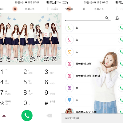 T전화 4.0 테마 - 28번째 러블리즈 단체 테마