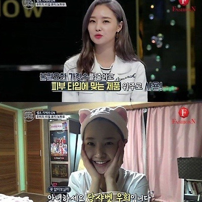 달샤벳 우희 화장 전후