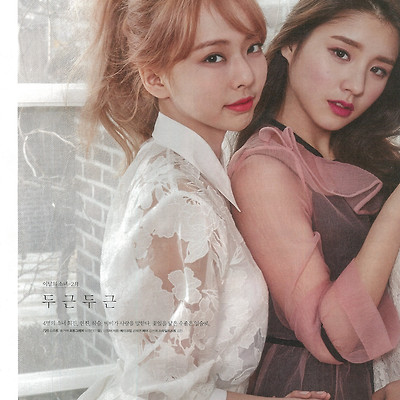 [이달의 소녀] 하이컷(highcut) Vol.192  이니스프리x이달의소녀 "두근두근" 화보 Scan File