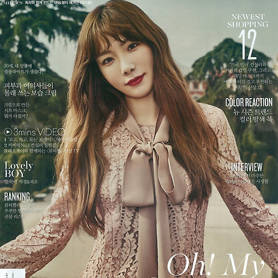 [태연] BEAUTY+(뷰티쁠) 2017년 2월호 "FAIRY TALE, FAIRY TAEYEON" Scan File