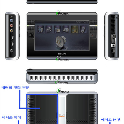 40만원대 UMPC 솔피, 디자인 및 사양 공개