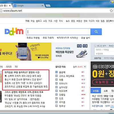 윈도우7에서 크롬을 사용하다보면 폰트가 흐릴 때