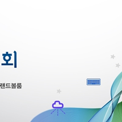 2015 우수SW전시회, 12월 2~3일 코엑스 그랜드볼룸에서 개최