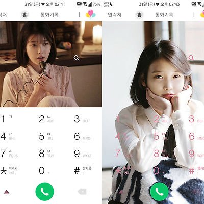 T전화 4.0 테마 - 68번째 아이유 밤편지 테마